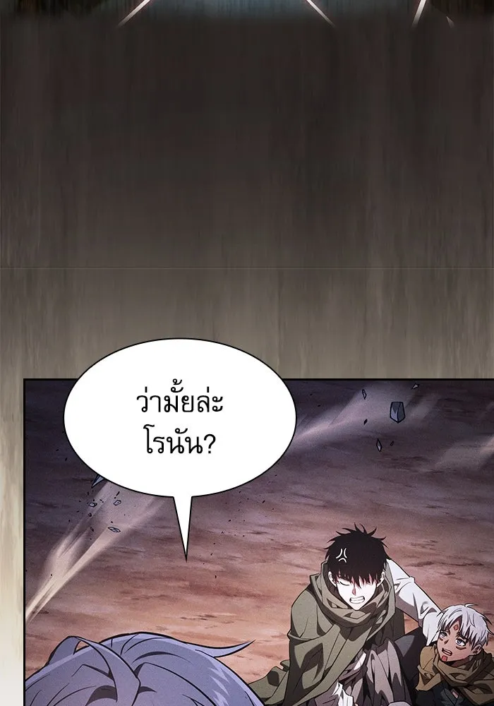 Academy’s Genius Swordmaster – นักดาบอัจฉริยะจากอะคาเดมี Chap 108 - Next Chap 109