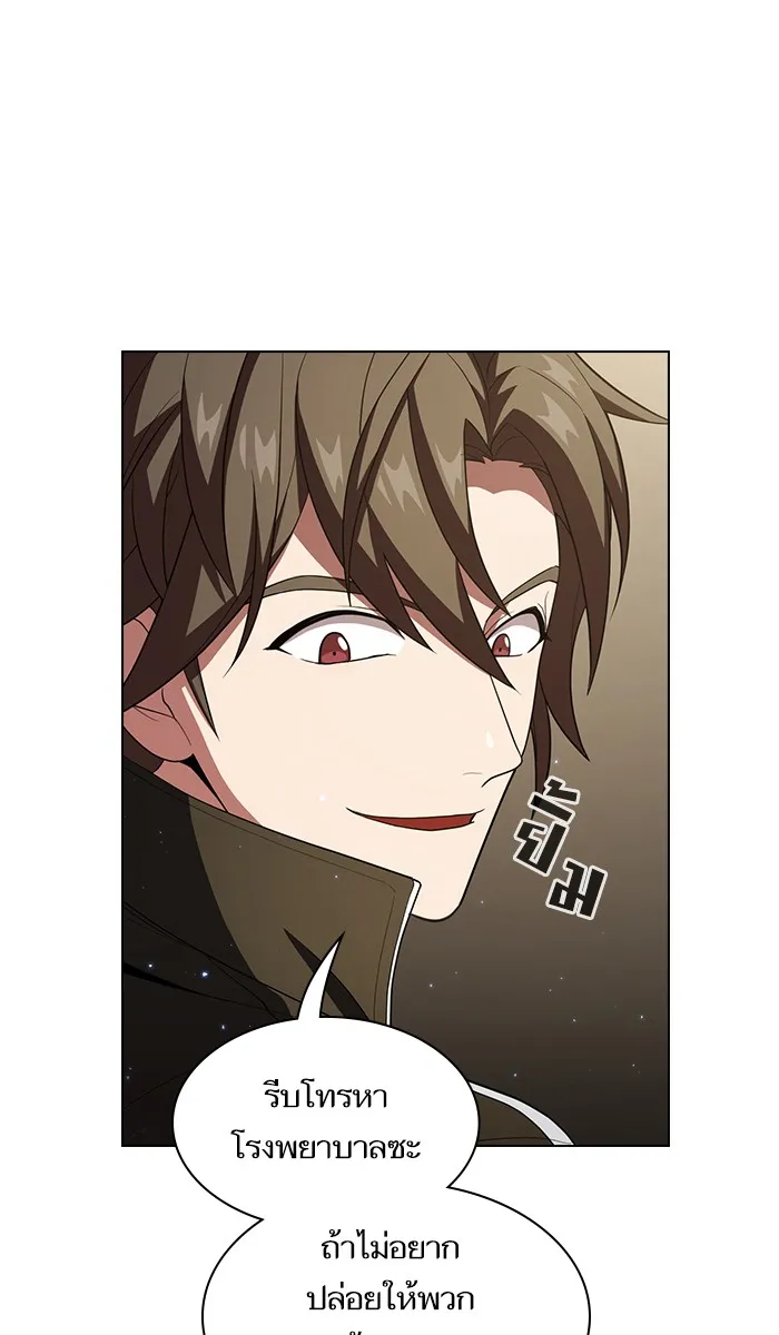 The Tutorial Tower of the Advanced Player – ผู้เล่นขั้นเทพแห่งหอคอยฝึกสอน Chap 38 - Next Chap 39