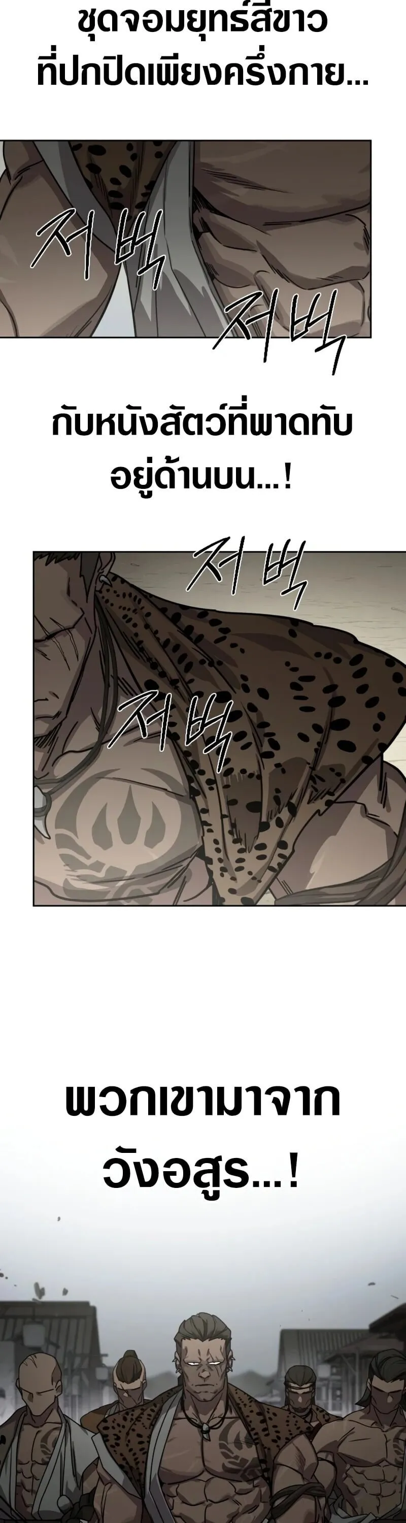 Return of the Mount Hua Sect Chap 155 - Next Chap 156