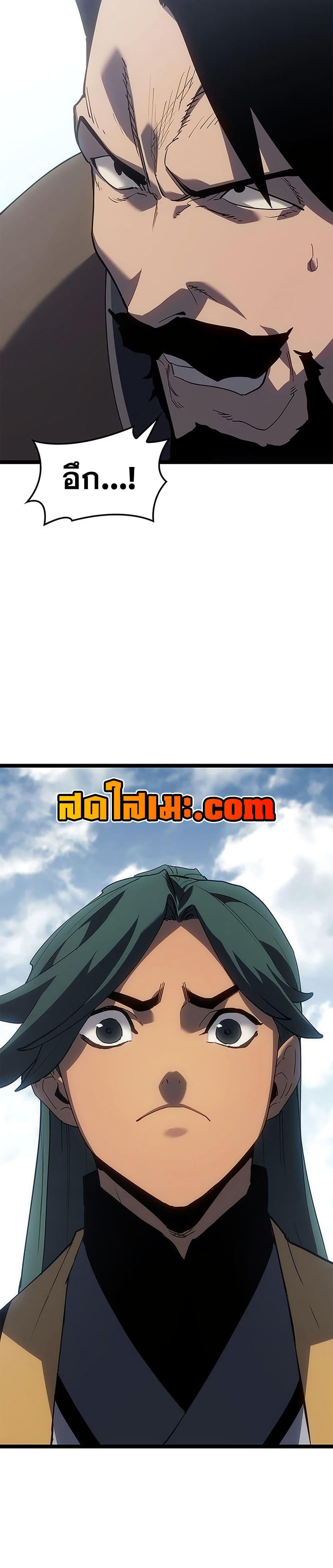 Reaper of the Drifting Moon Chap 122 - Next Chap 123