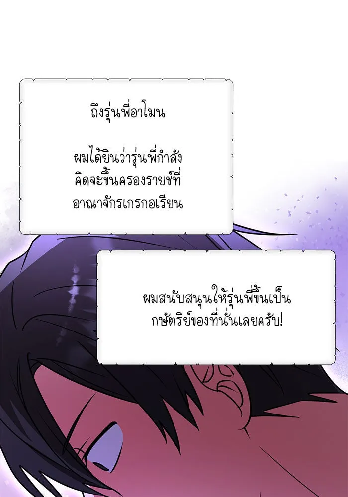 The Academy Is Doomed Chap 100 - Next Chap 101