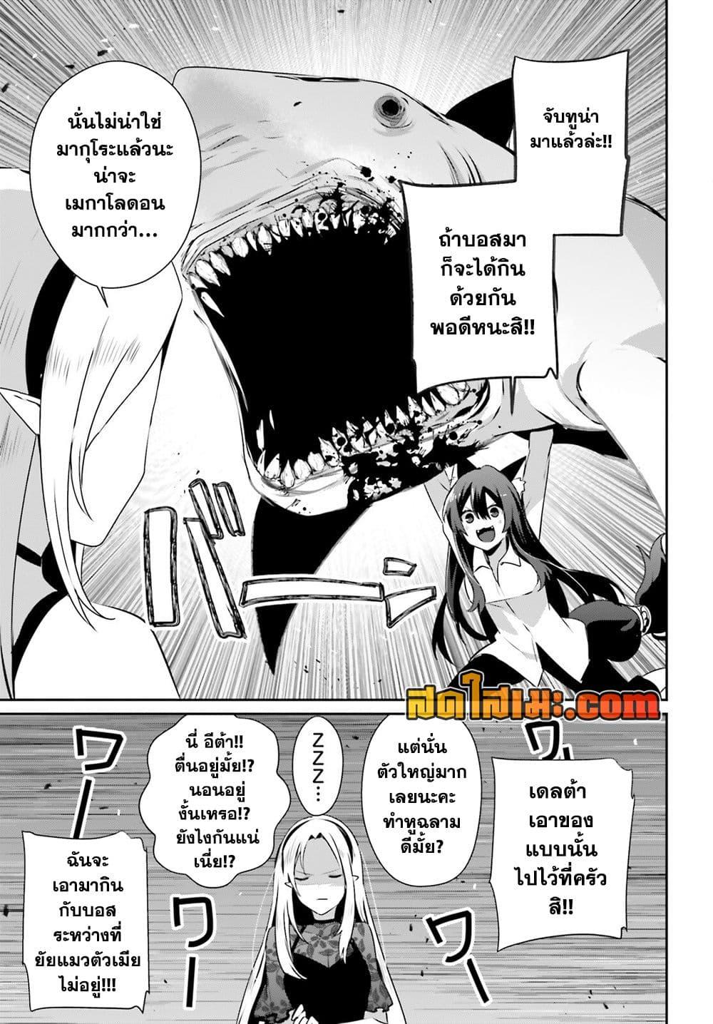 Kage no Jitsuryokusha ni Naritakute! อยากเป็นพลังในเงามืด Chap 74 - Next Chap 75