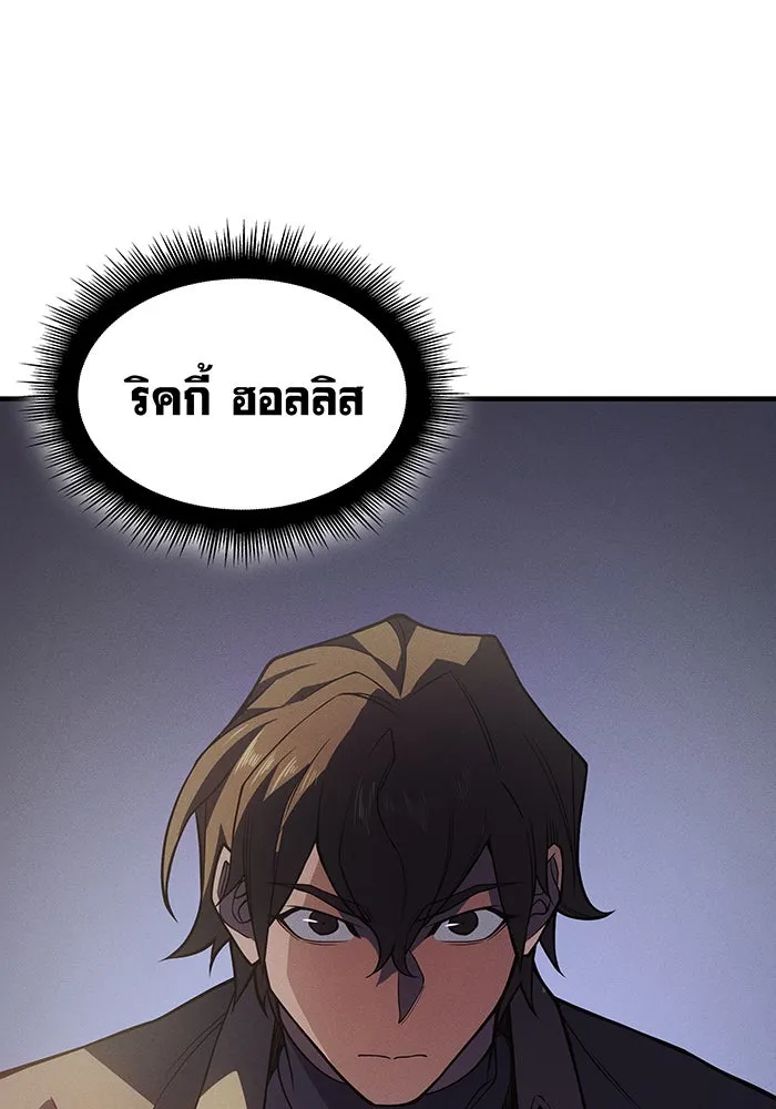 Regressing With the King’s Power – เกิดใหม่พร้อมพลังแห่งราชัน Chap 72 - Next Chap 73