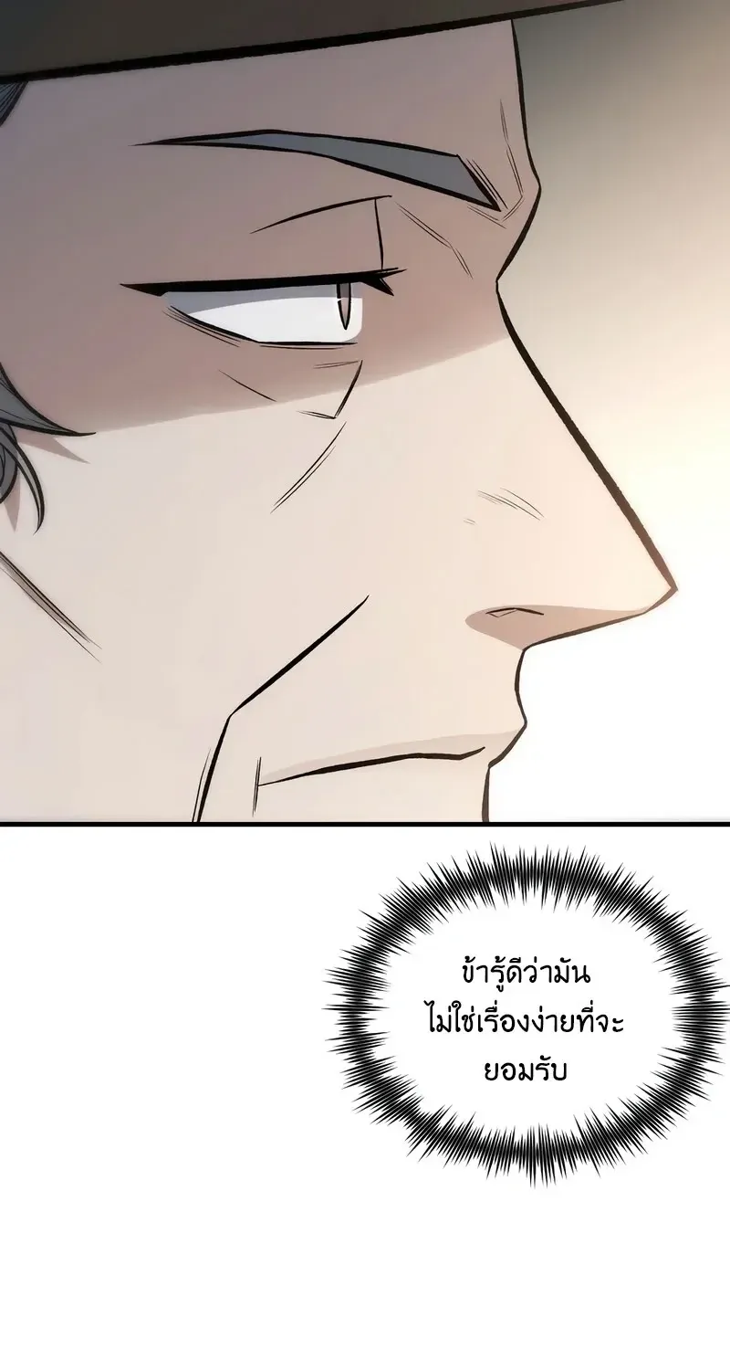 The Hero Returns Chap 140 - Next Chap 141