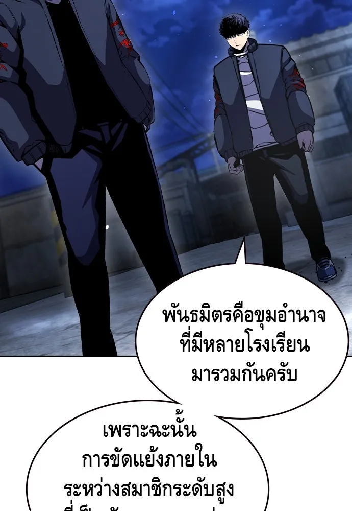 King Game Chap 107 - Next Chap 108