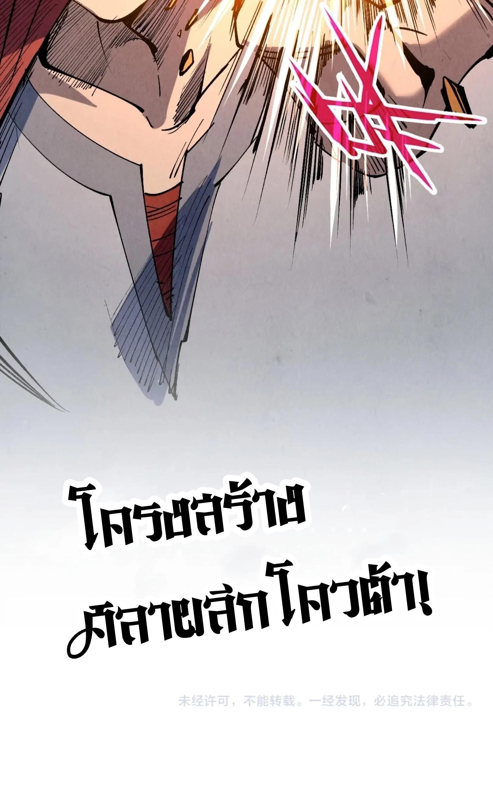 The Eternal Supreme Chap 235 - Next Chap 236