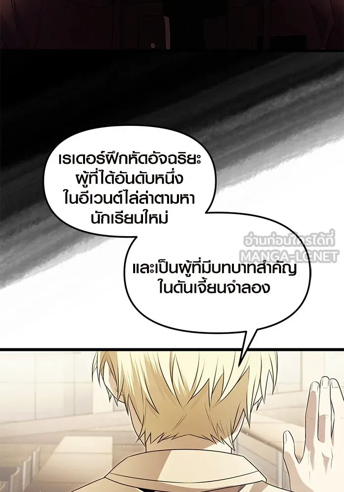 I Obtained a Mythic Item – พลิกชะตาคว้าไอเทมระดับเทพ Chap 68 - Next Chap 69