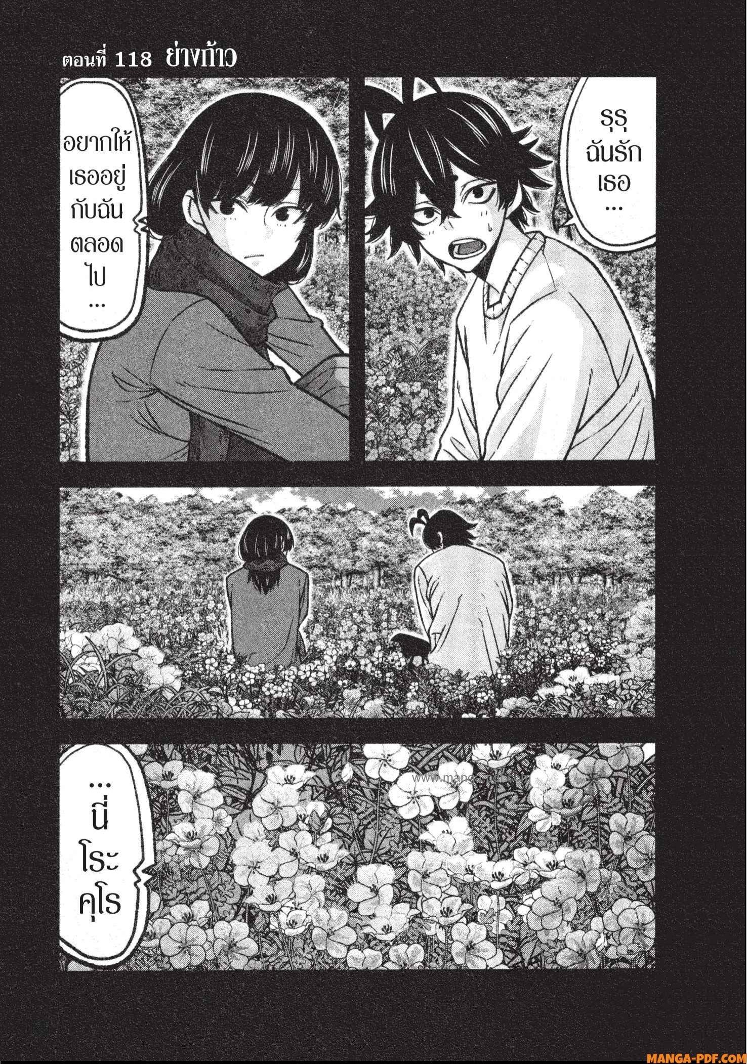 Tougen Anki Chap 118 - Next Chap 119