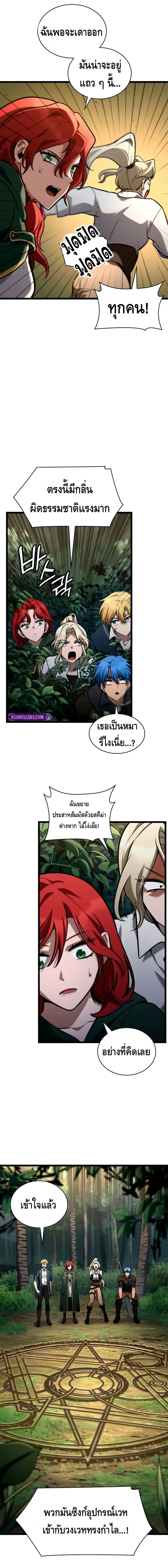 Infinite Mage Chap 127 - Next Chap 128