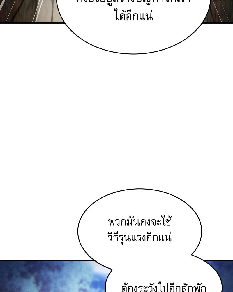 Academy’s Genius Swordmaster – นักดาบอัจฉริยะจากอะคาเดมี Chap 70 - Next Chap 71