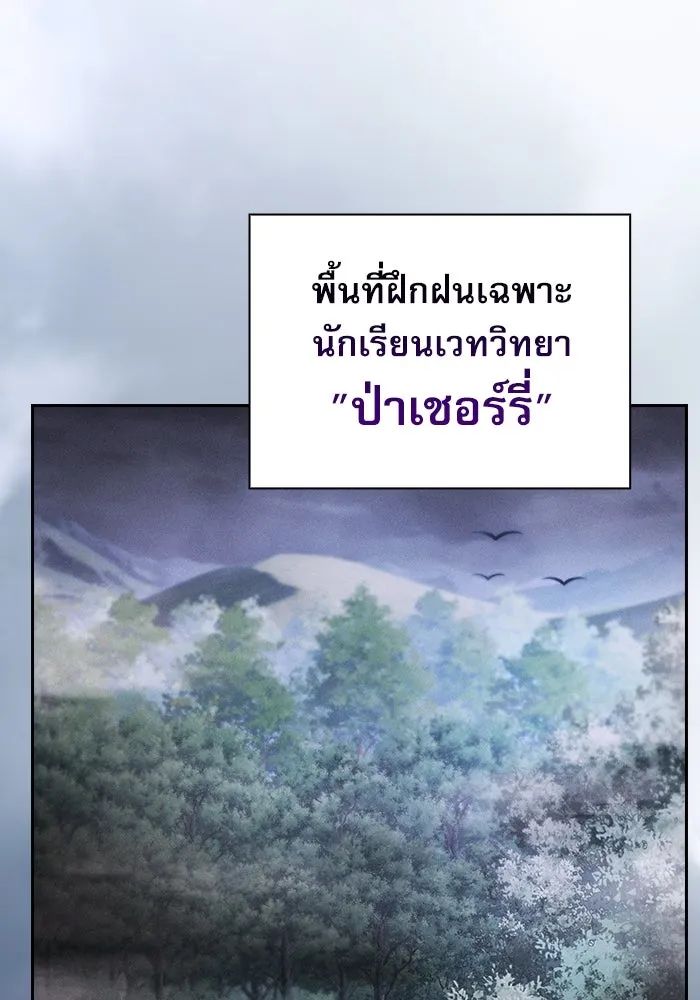 Academy’s Genius Swordmaster – นักดาบอัจฉริยะจากอะคาเดมี Chap 31 - Next Chap 32