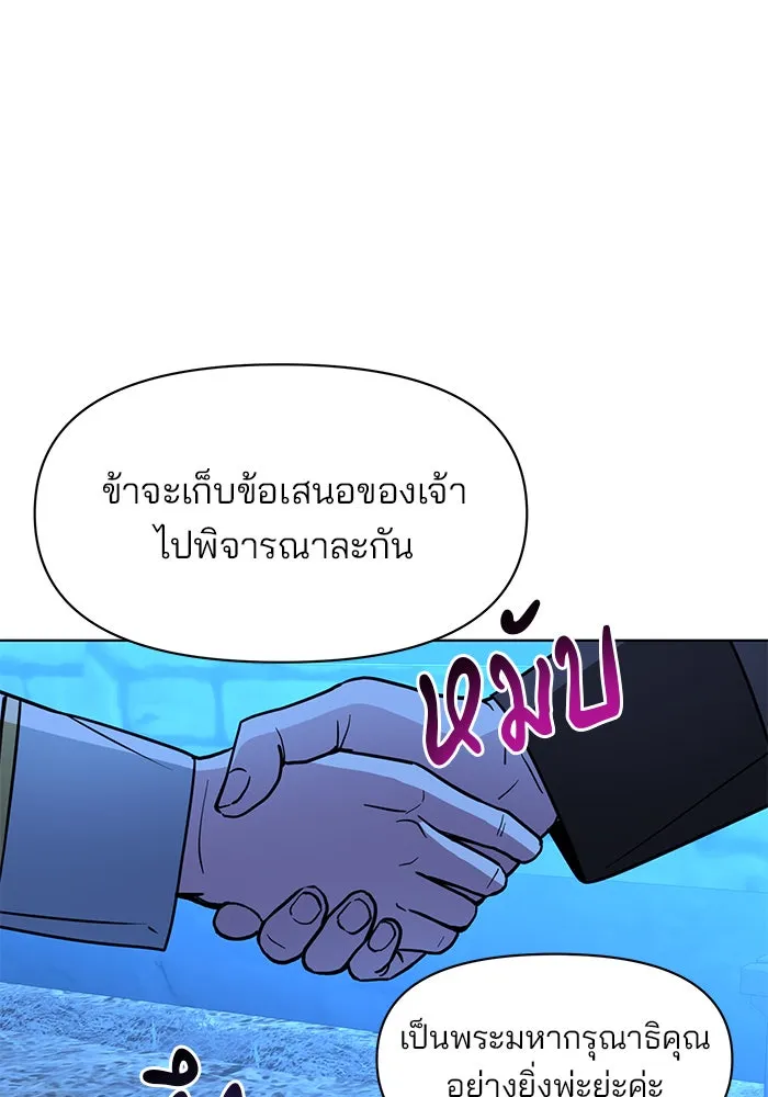 The Academy Is Doomed Chap 93 - Next Chap 94