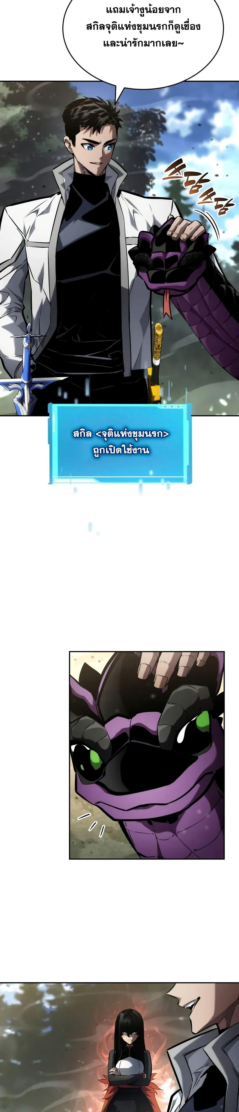 Boundless Necromancer Chap 114 - Next Chap 115
