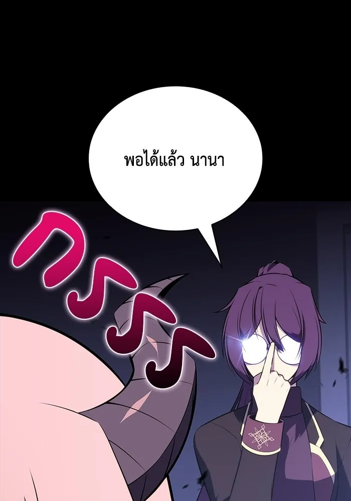 The Regressed Son of a Duke is an Assassin – ลูกชายคนเล็กของดยุกคือมือสังหาร Chap 93 - Next Chap 94