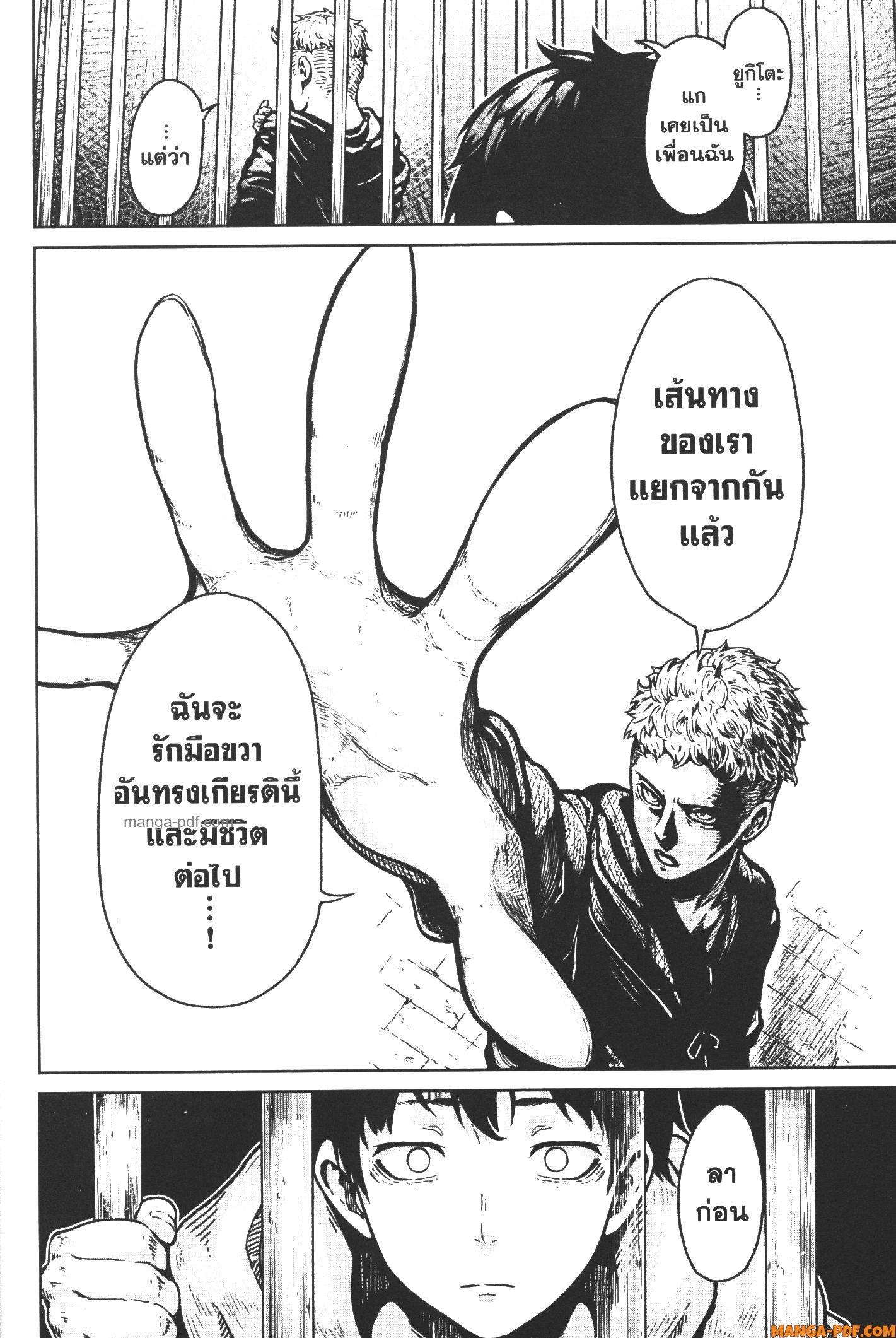 Kaminaki Sekai no Kamisama Katsudou – โลกนี้ โลกหน้า ข้าก็เป็นพระเจ้า Chap 16 - Next Chap 17