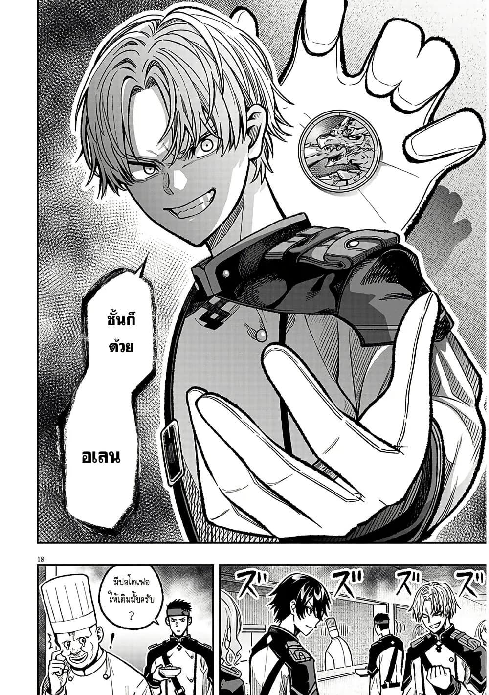 Taida na Akujoku Kizoku ni Tensei Shita Ore Scenario o Bukkowashitara Kikakugai no Maryoku de Saikyou ni Natta Chap 8 - Next Chap 9
