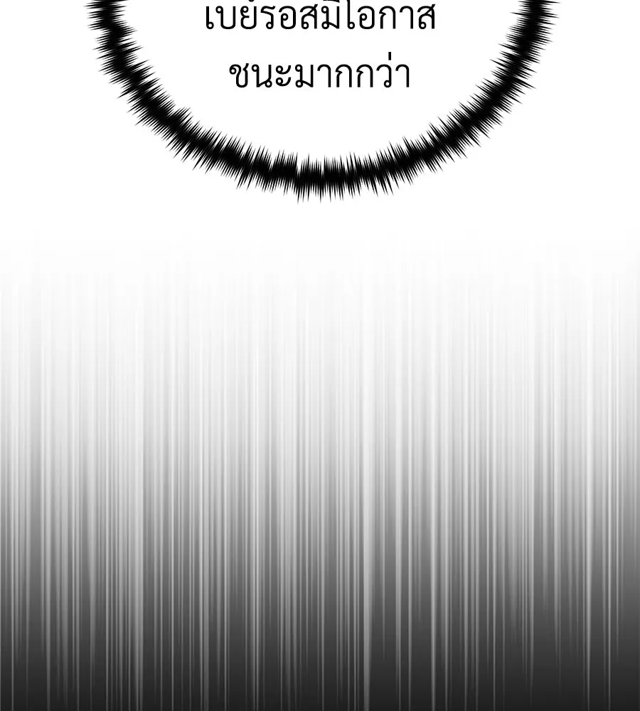 The Dark Magician Transmigrates After 66666 Years – จอมเวทเกิดใหม่ในรอบ 66666 ปี Chap 148 - Next Chap 149