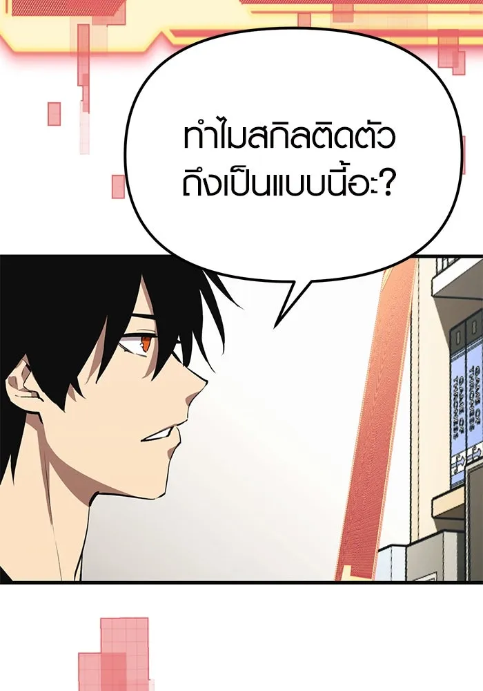 I Obtained a Mythic Item – พลิกชะตาคว้าไอเทมระดับเทพ Chap 4 - Next Chap 5