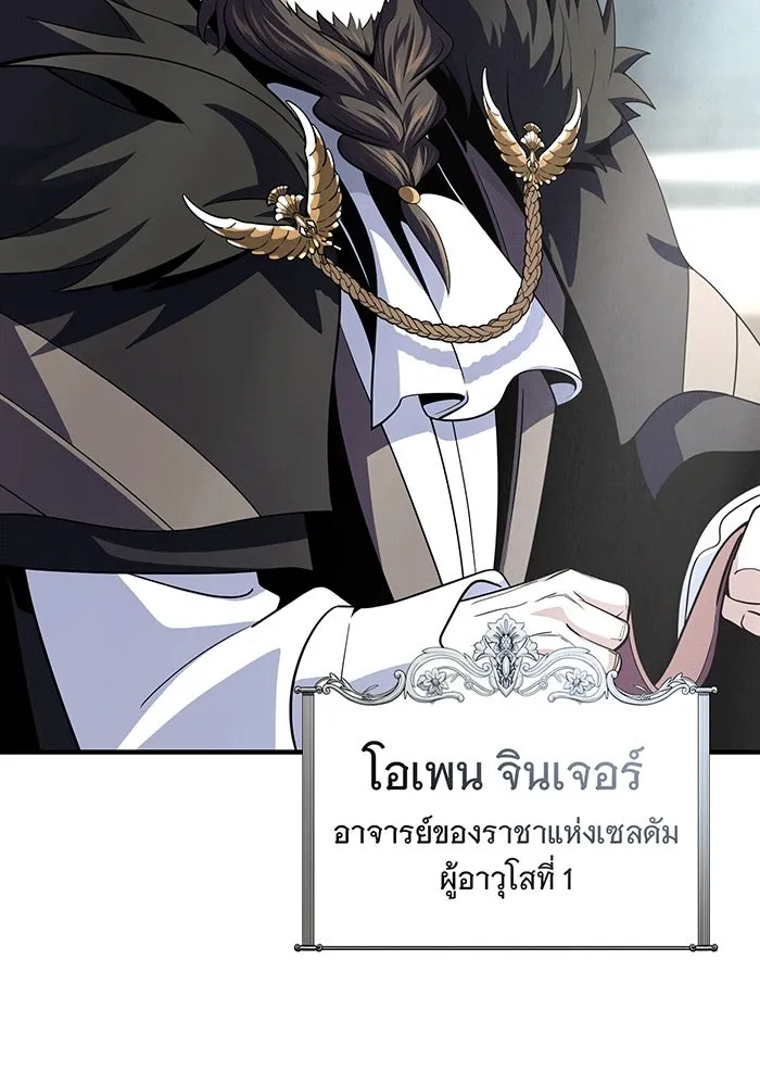 The Dark Magician Transmigrates After 66666 Years – จอมเวทเกิดใหม่ในรอบ 66666 ปี Chap 135 - Next Chap 136