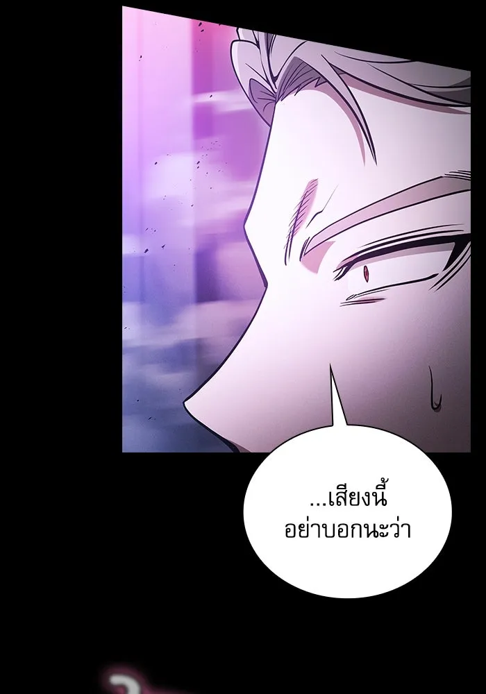 Academy’s Genius Swordmaster – นักดาบอัจฉริยะจากอะคาเดมี Chap 61 - Next Chap 62