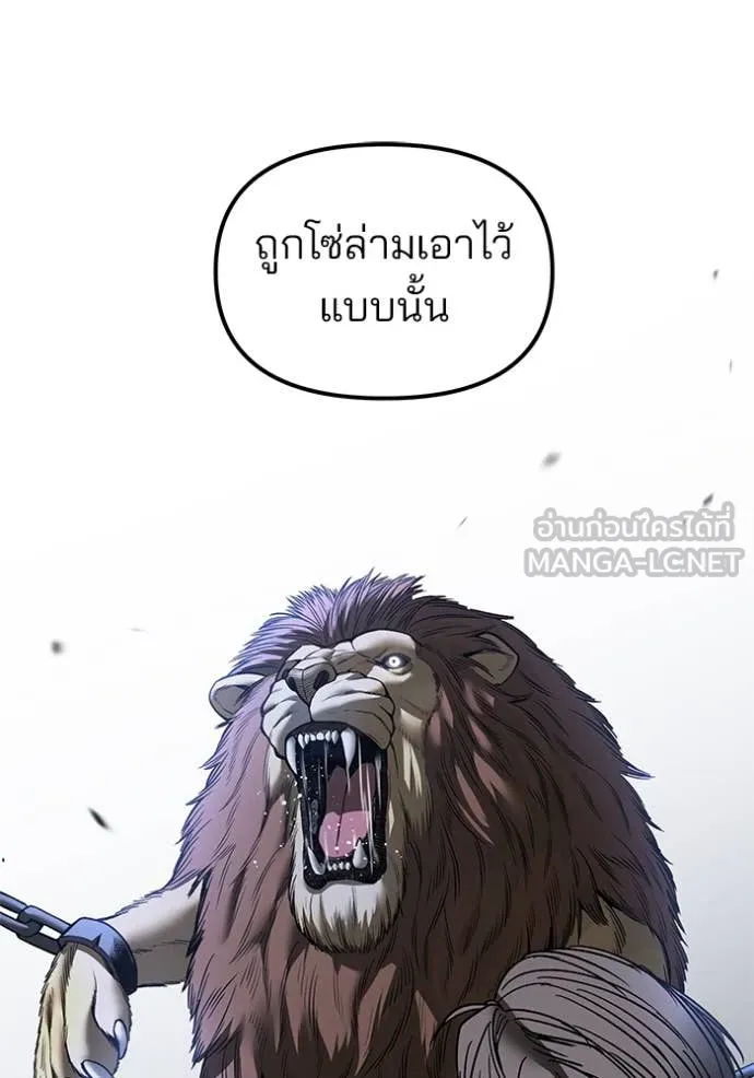 The Bully in Charge Chap 153 - Next Chap 154