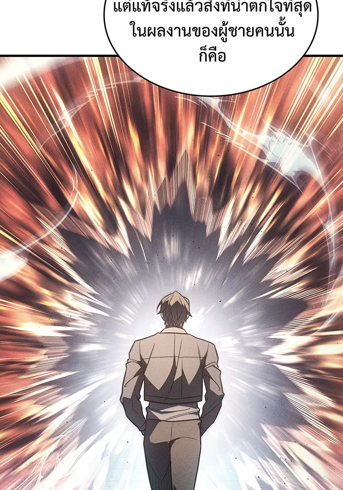 Regressing With the King’s Power – เกิดใหม่พร้อมพลังแห่งราชัน Chap 50 - Next Chap 51