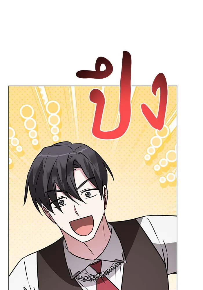 The Academy Is Doomed Chap 50 - Next Chap 51
