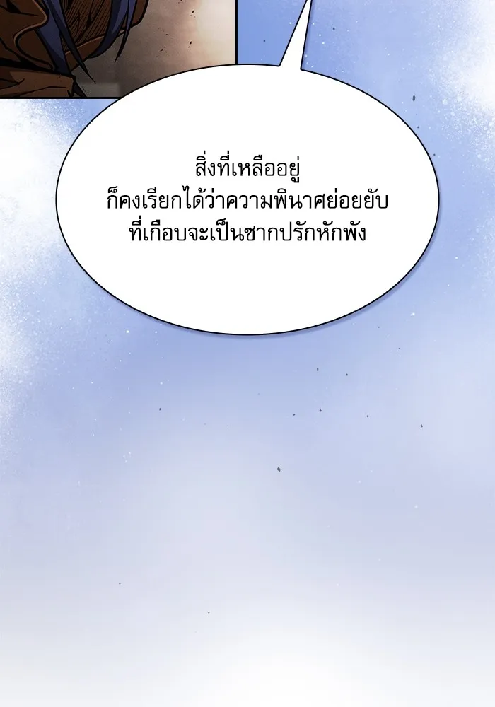 Academy’s Genius Swordmaster – นักดาบอัจฉริยะจากอะคาเดมี Chap 81 - Next Chap 82