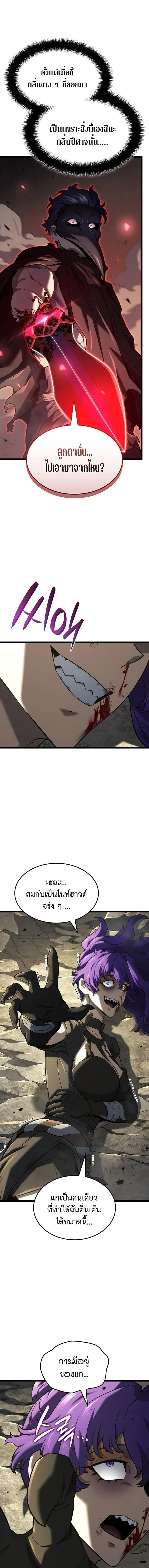 Revenge of the Iron-Blooded Sword Hound Chap 150 - Next Chap 151