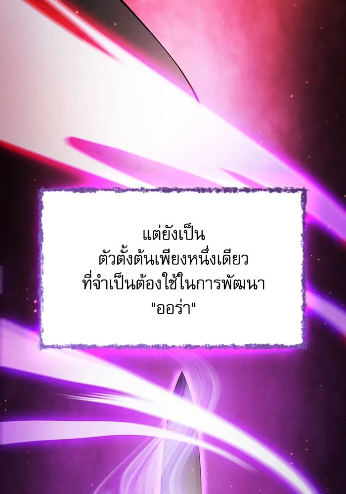 Academy’s Genius Swordmaster – นักดาบอัจฉริยะจากอะคาเดมี Chap 91 - Next Chap 92