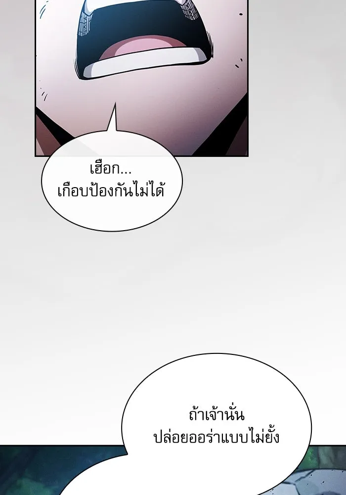 Academy’s Genius Swordmaster – นักดาบอัจฉริยะจากอะคาเดมี Chap 52 - Next Chap 53