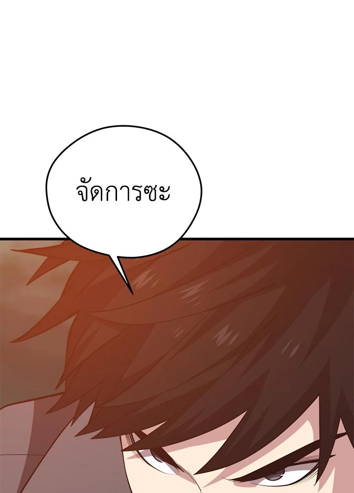 Seoul Station’s Necromancer Chap 91 - Next Chap 92