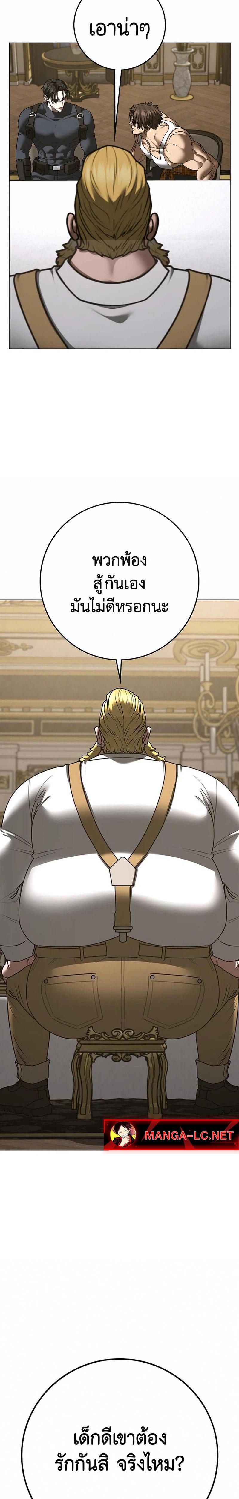 Reality Quest Chap 215 - Next Chap 216