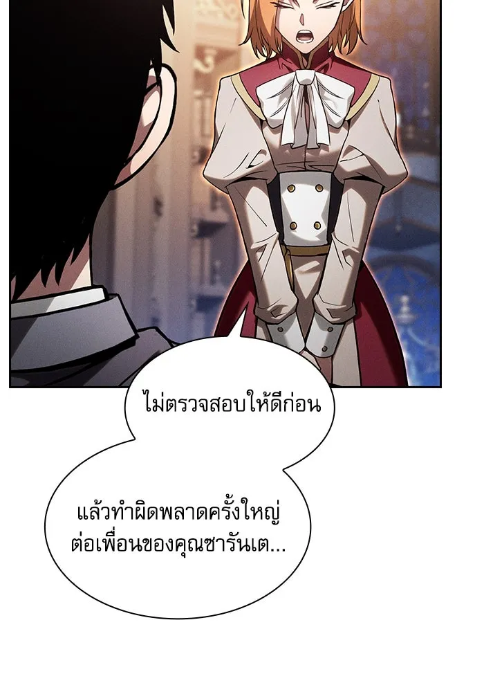 Academy’s Genius Swordmaster – นักดาบอัจฉริยะจากอะคาเดมี Chap 79 - Next Chap 80