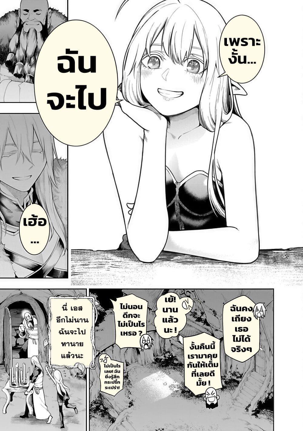 Tsuihousareru Tabi ni Skill wo Te ni Ireta Ore ga, 100 no Isekai de 2-shuume Musou Chap 20 - Next Chap 21