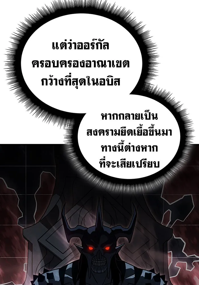 Regressing With the King’s Power – เกิดใหม่พร้อมพลังแห่งราชัน Chap 96 - Next Chap 97