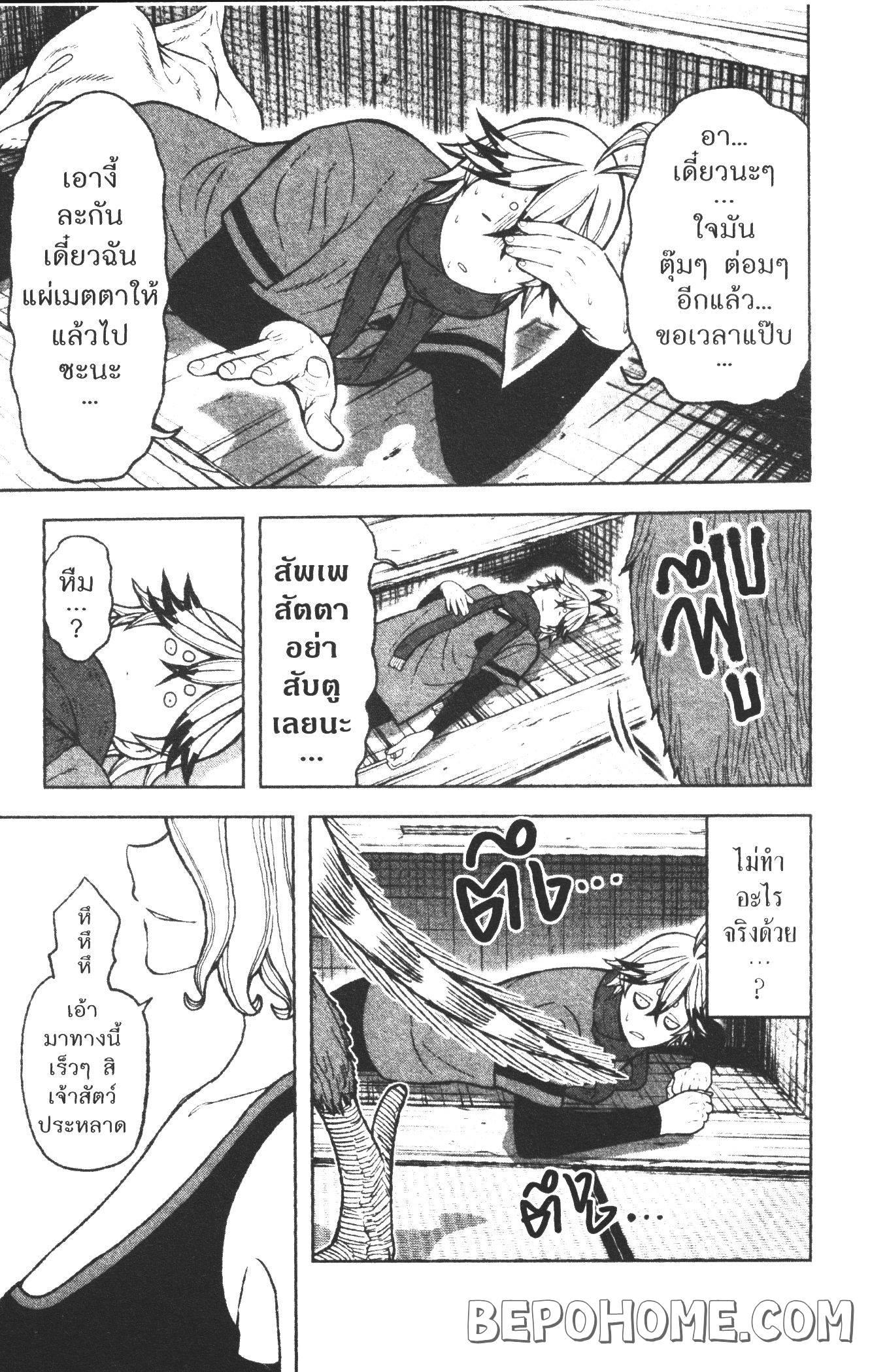 Tougen Anki Chap 23 - Next Chap 24