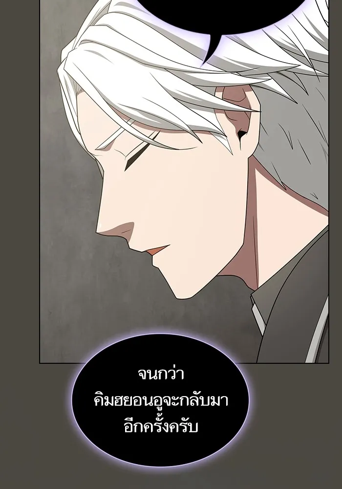 The Tutorial Tower of the Advanced Player – ผู้เล่นขั้นเทพแห่งหอคอยฝึกสอน Chap 202 - Next Chap 203
