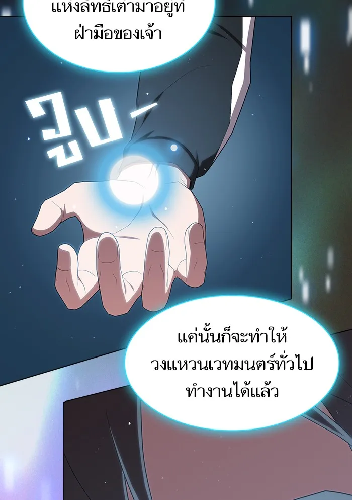 The Tutorial Tower of the Advanced Player – ผู้เล่นขั้นเทพแห่งหอคอยฝึกสอน Chap 122 - Next Chap 123