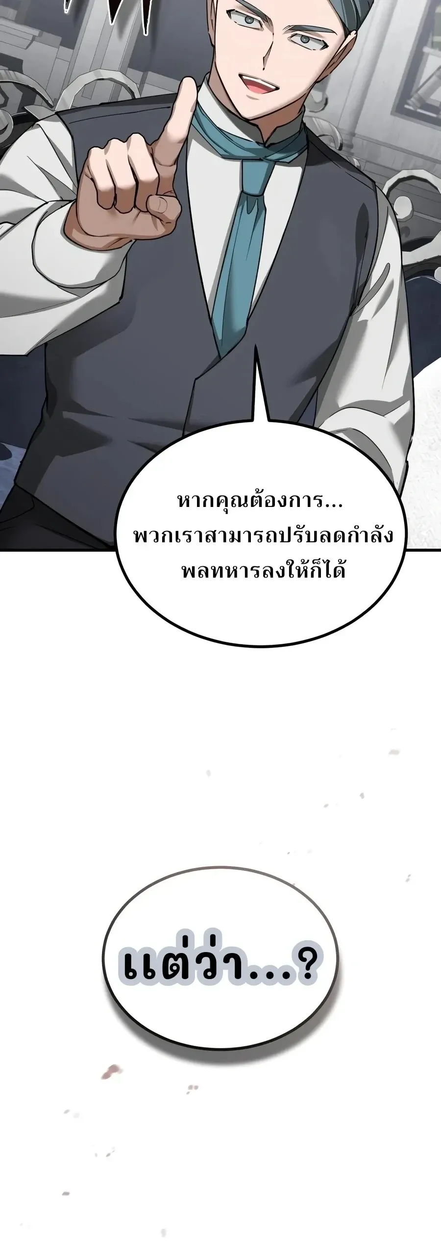 The Heavenly Demon Can’t Live a Normal Life Chap 204 - Next Chap 205