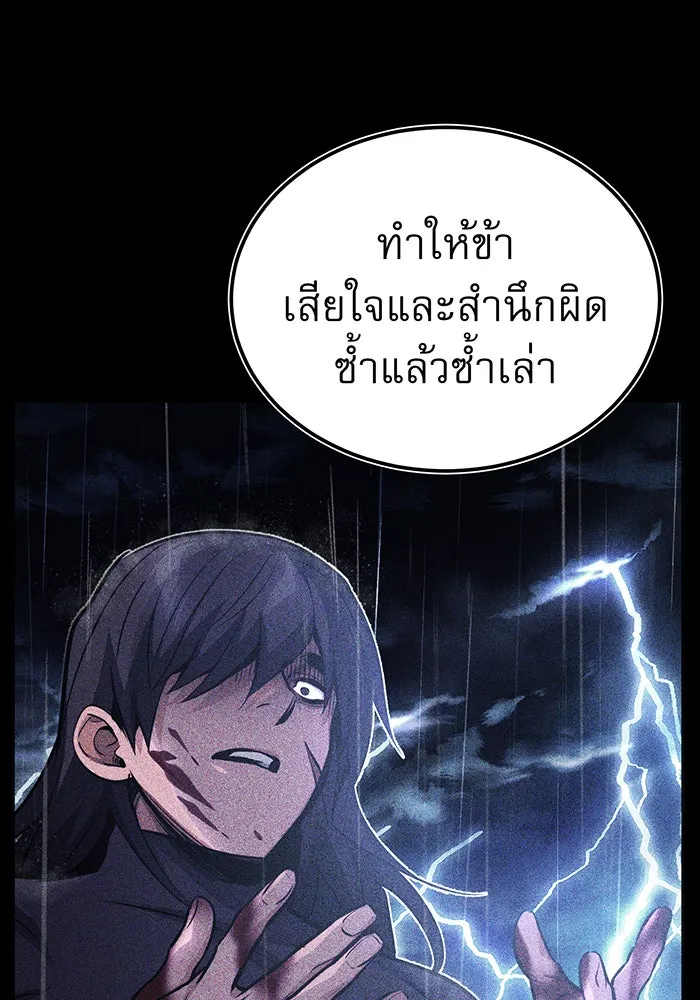 The Dark Magician Transmigrates After 66666 Years – จอมเวทเกิดใหม่ในรอบ 66666 ปี Chap 57 - Next Chap 58