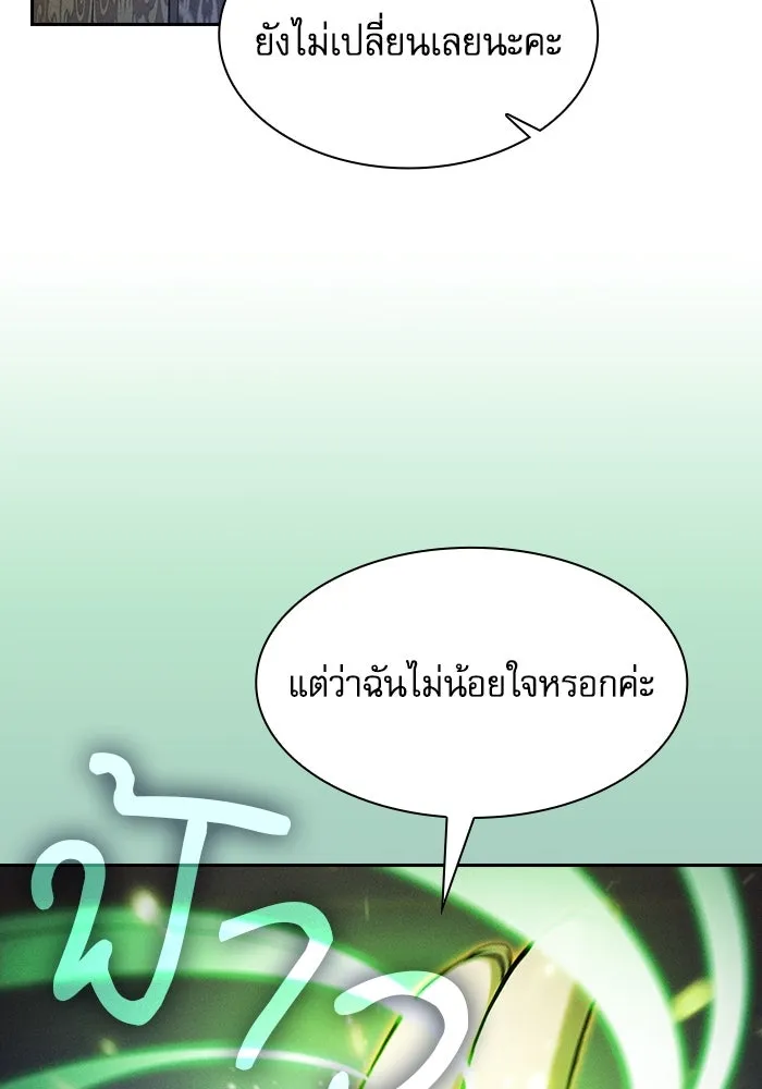 Academy’s Genius Swordmaster – นักดาบอัจฉริยะจากอะคาเดมี Chap 79 - Next Chap 80