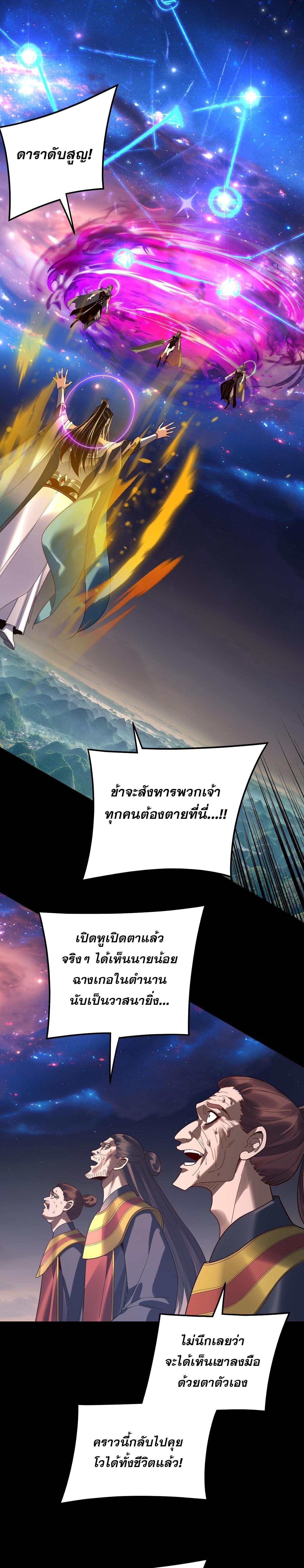 Villain is here Chap 309 - Next Chap 310