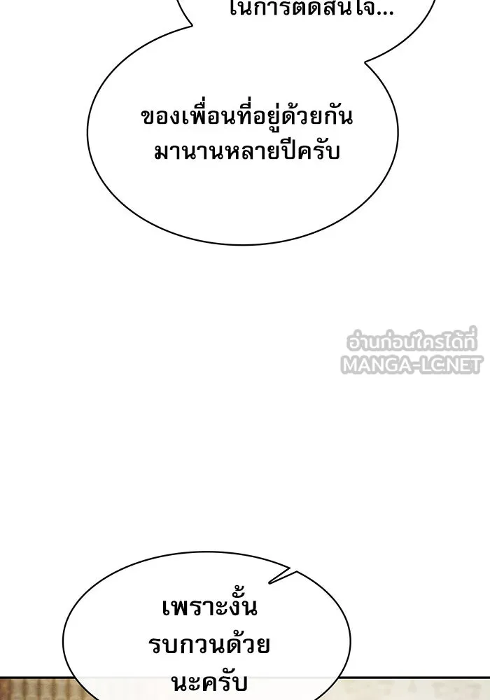 Academy’s Genius Swordmaster – นักดาบอัจฉริยะจากอะคาเดมี Chap 11 - Next Chap 12