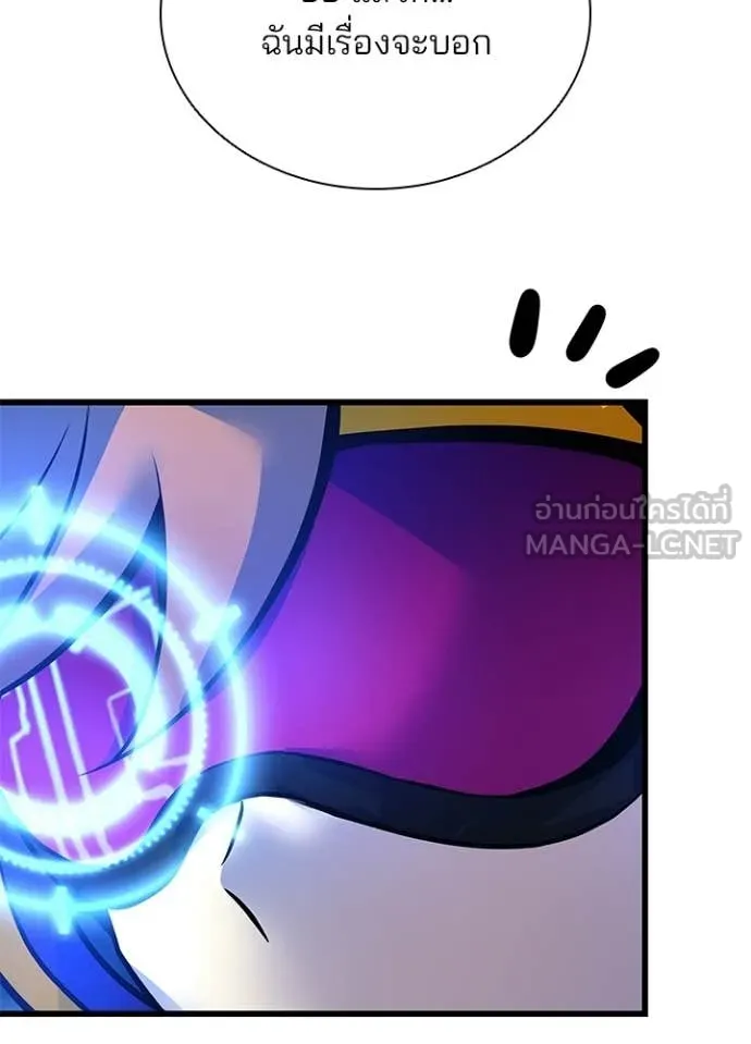 Villain To Kill Chap 220 - Next Chap 221