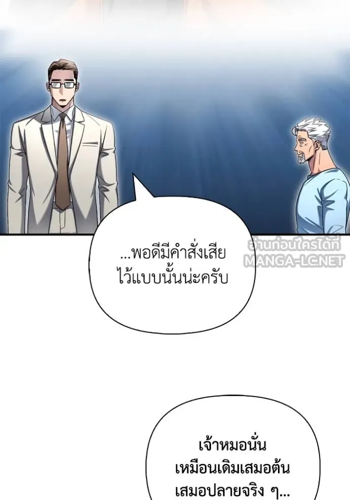 Superhuman Battlefield Chap 151 - Next Chap 152