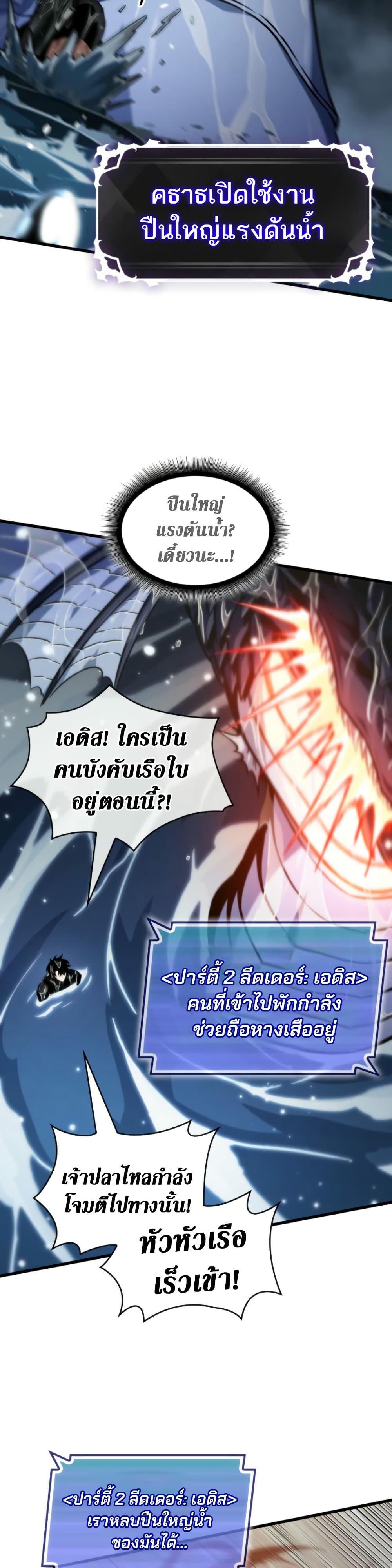 Pick Me Up, Infinite Gacha Chap 137 - Next Chap 138