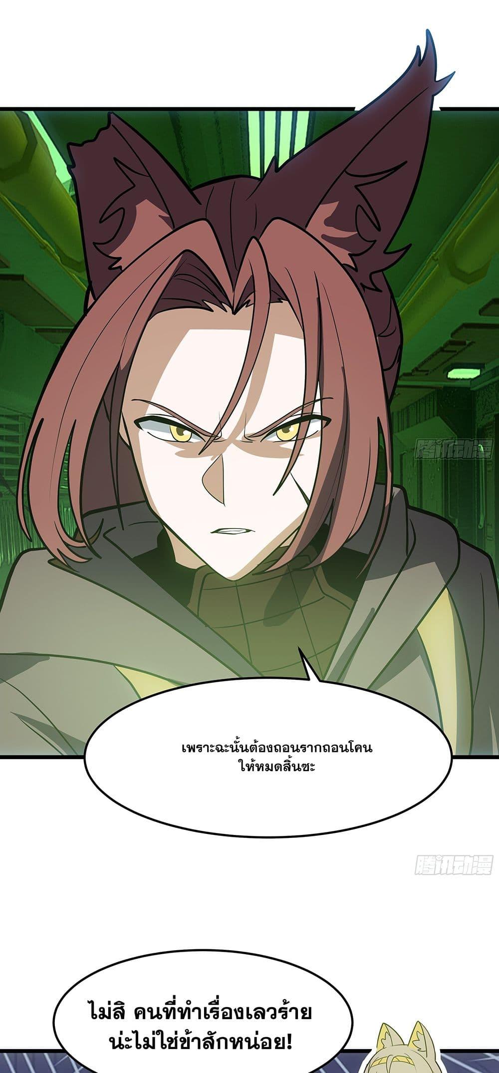 Martial Peak เทพยุทธ์เหนือโลก Chap 3861 - Next Chap 3862