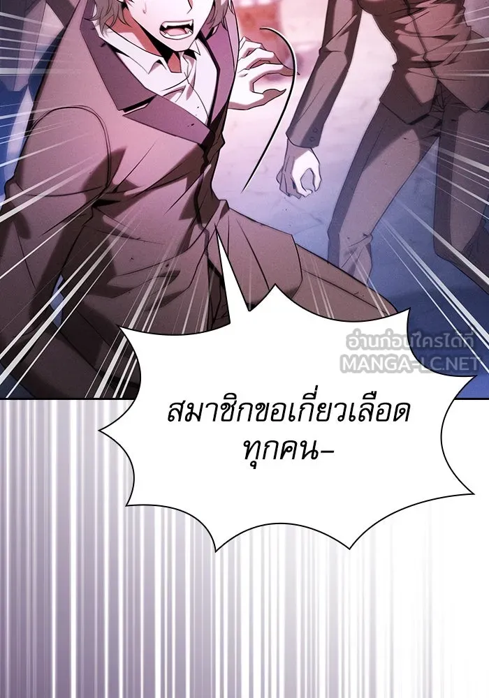 Academy’s Genius Swordmaster – นักดาบอัจฉริยะจากอะคาเดมี Chap 60 - Next Chap 61