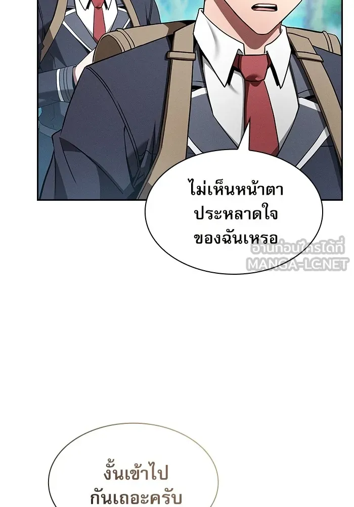 Academy’s Genius Swordmaster – นักดาบอัจฉริยะจากอะคาเดมี Chap 40 - Next Chap 41